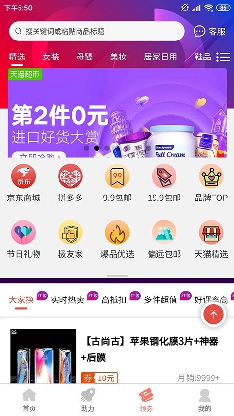 柚子快报图3