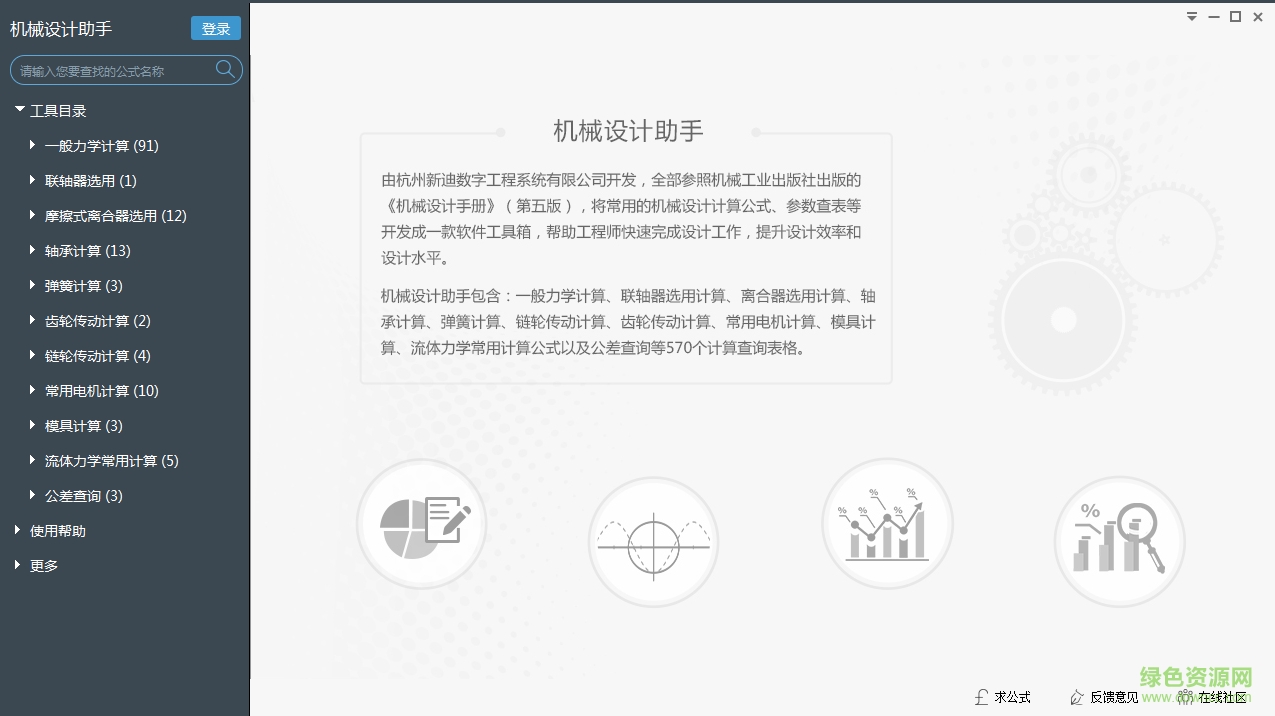 云机械图2