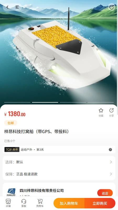易购三台图3