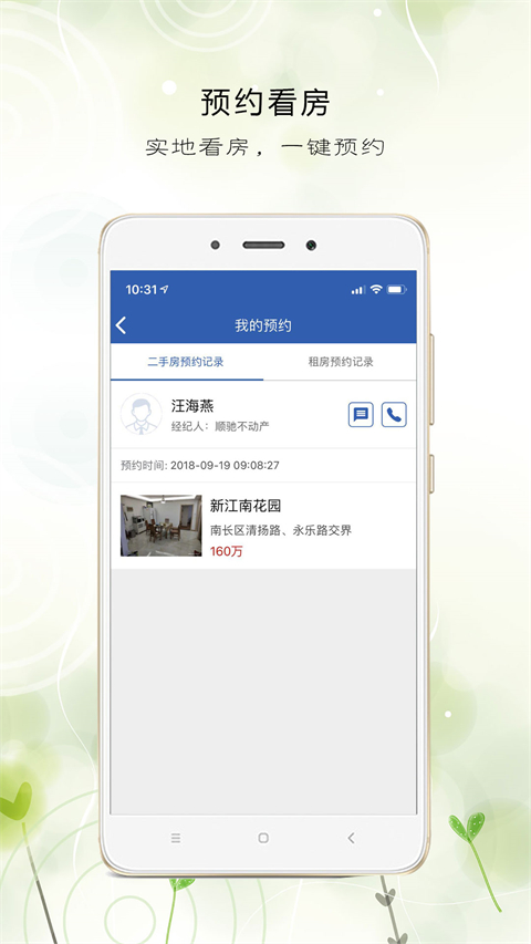 e房网图4