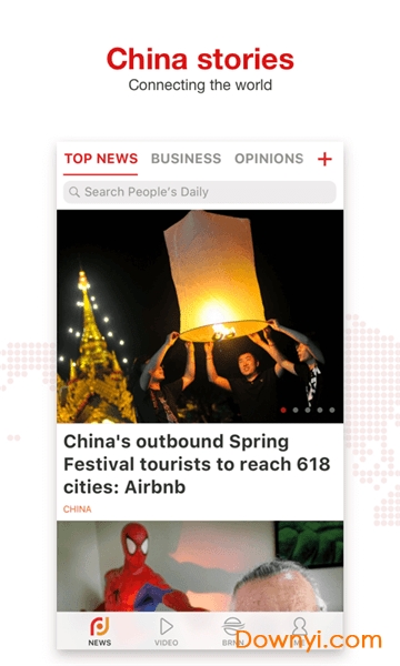 人民日报英文版客户端图1