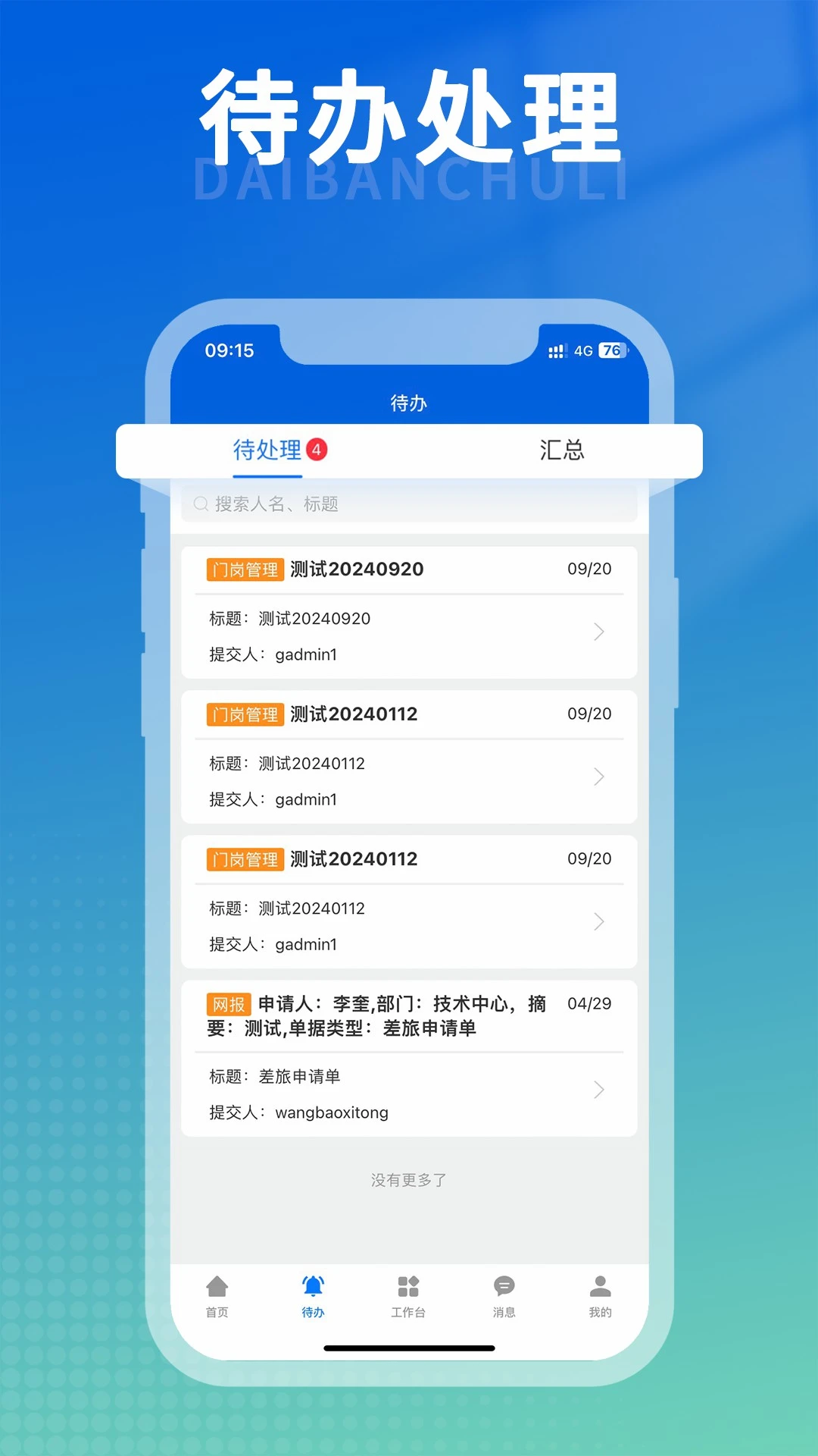船海智云 船海智云
