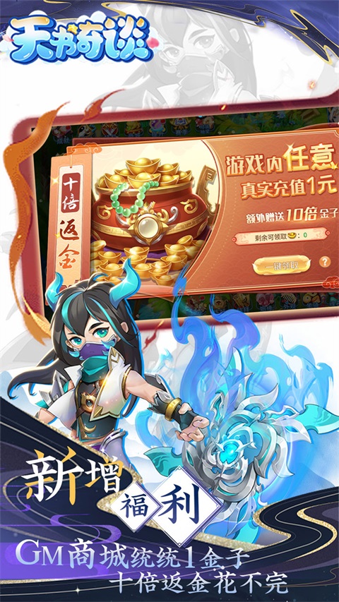 天书奇谈图3