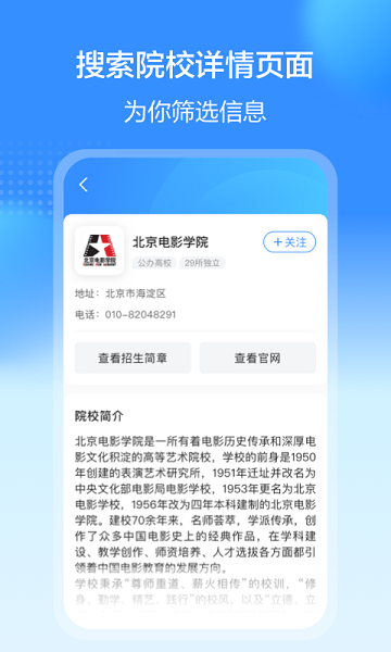艺考易学软件 艺考易学软件