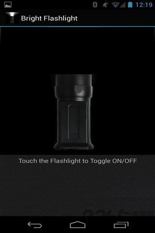 最亮的手电筒手机版 最亮的手电筒手机版
