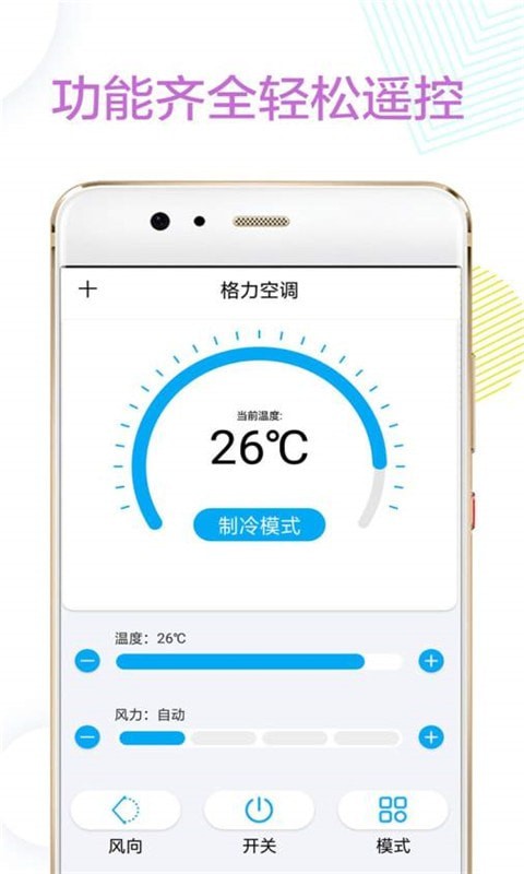 遥控器精灵