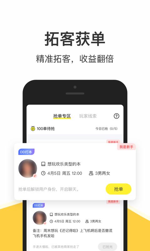 谜圈商家版图1