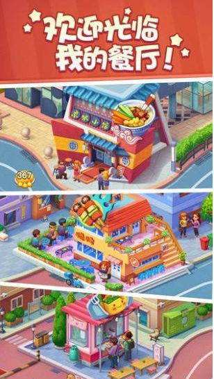 明星店长图2
