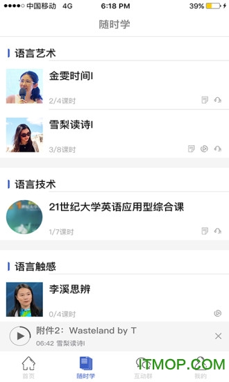 池馆官方版图2