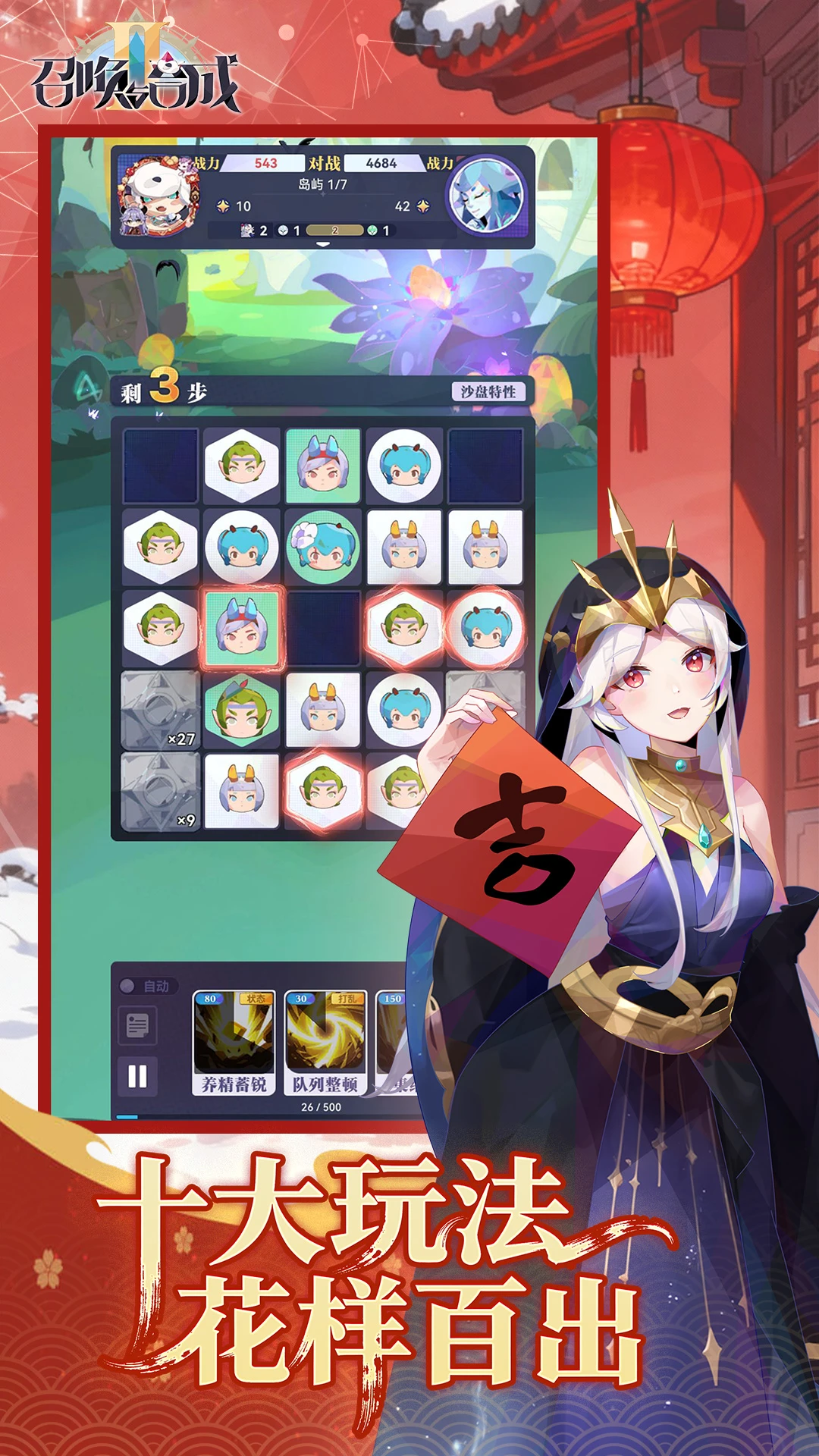 召唤与合成2图5