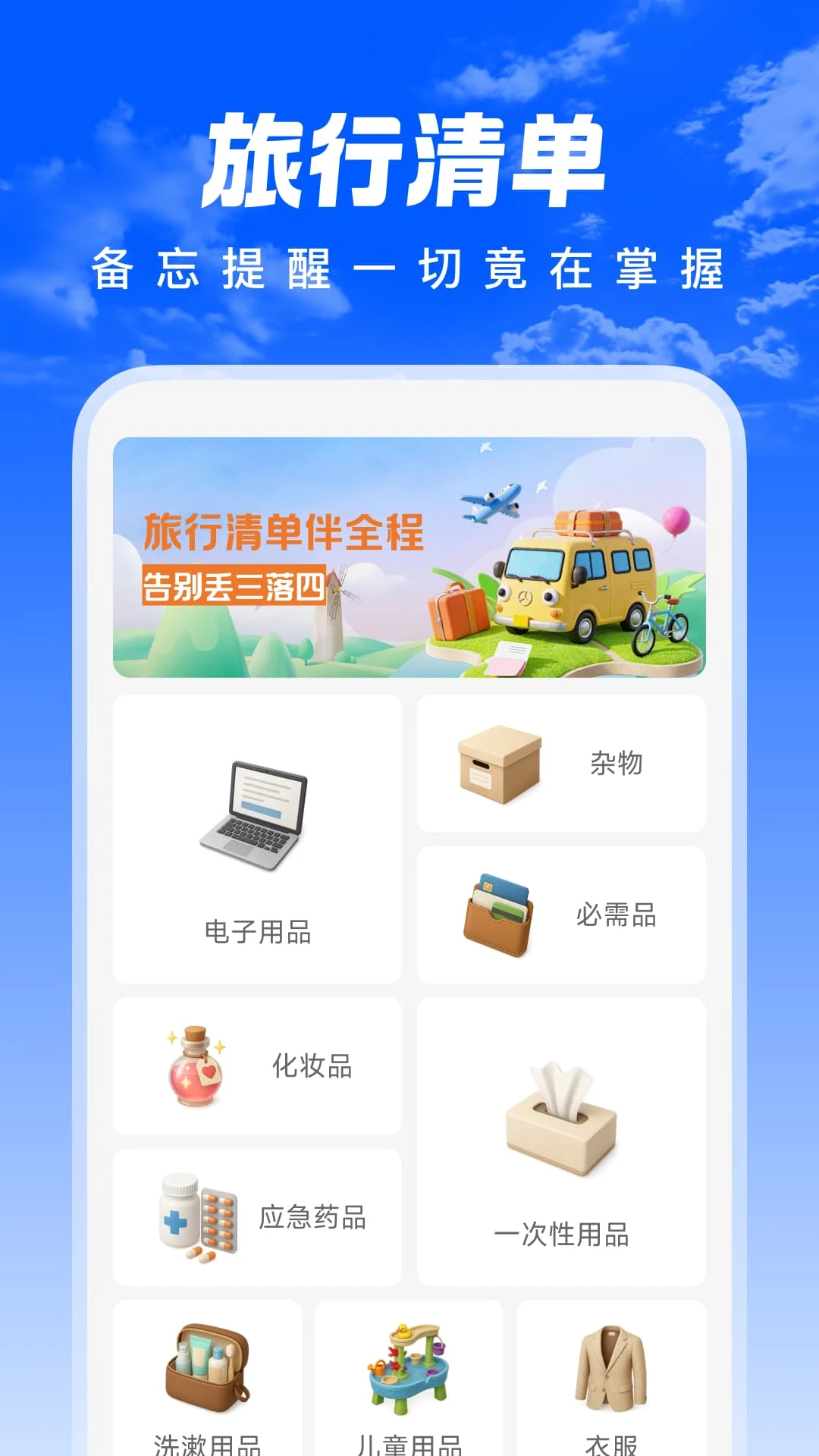 特惠航班机票