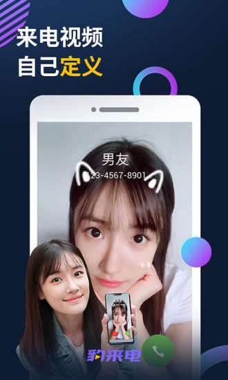 豹来电极速版图3