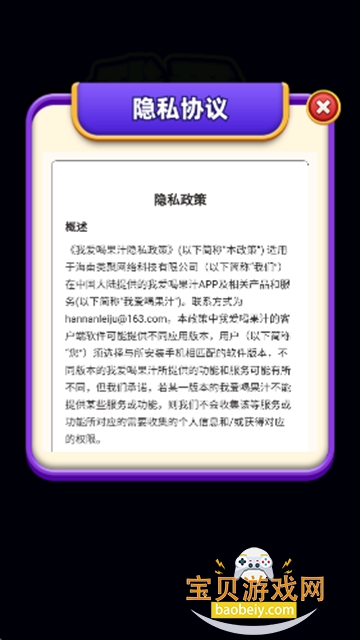 我要喝果汁图2