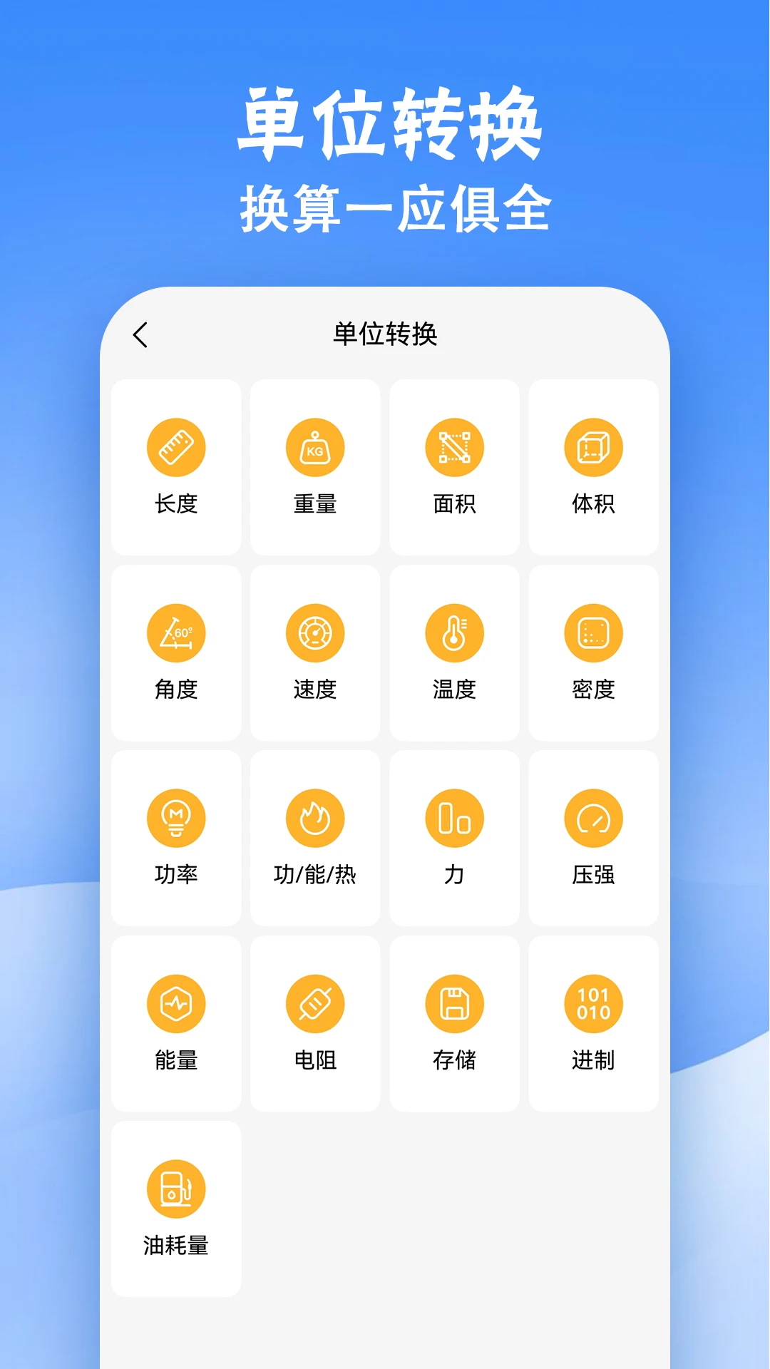 计算器标准与科学图4