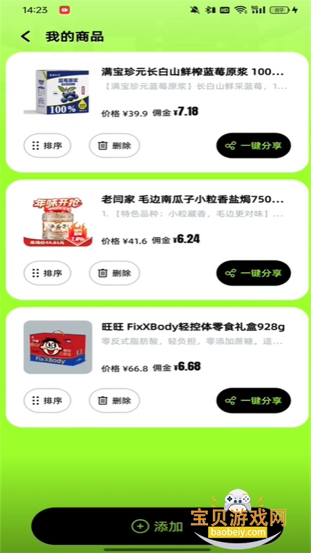 MeuMall(喵呜AI)app安卓下载手机版v3.2.0 安卓版图10