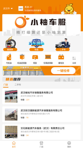 小柚车服 小柚车服