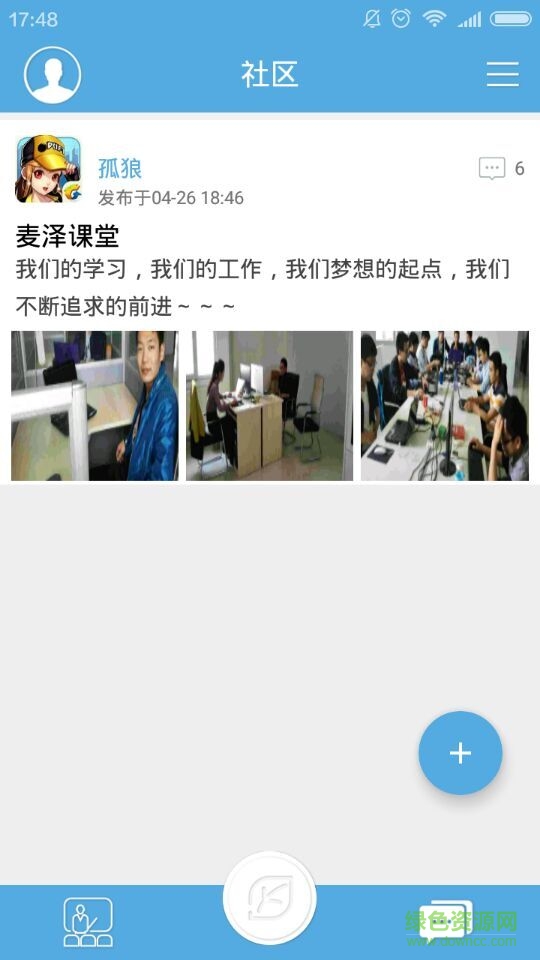 麦泽课堂图3
