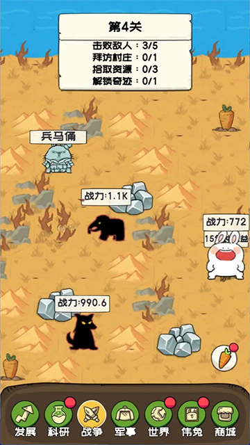 秒速萌兔图5