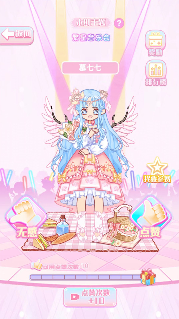 明星少女