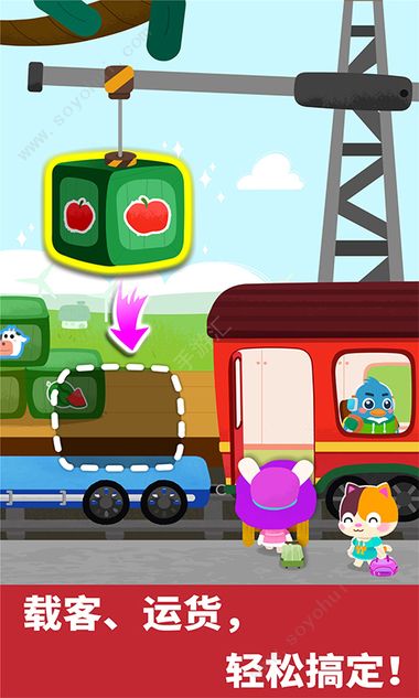 宝宝小火车 宝宝小火车