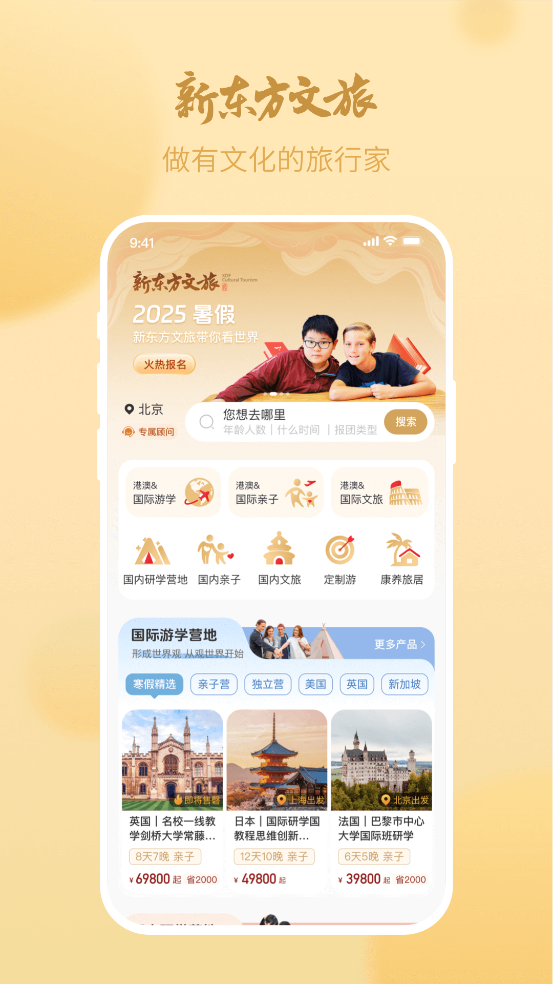 新东方文旅图1