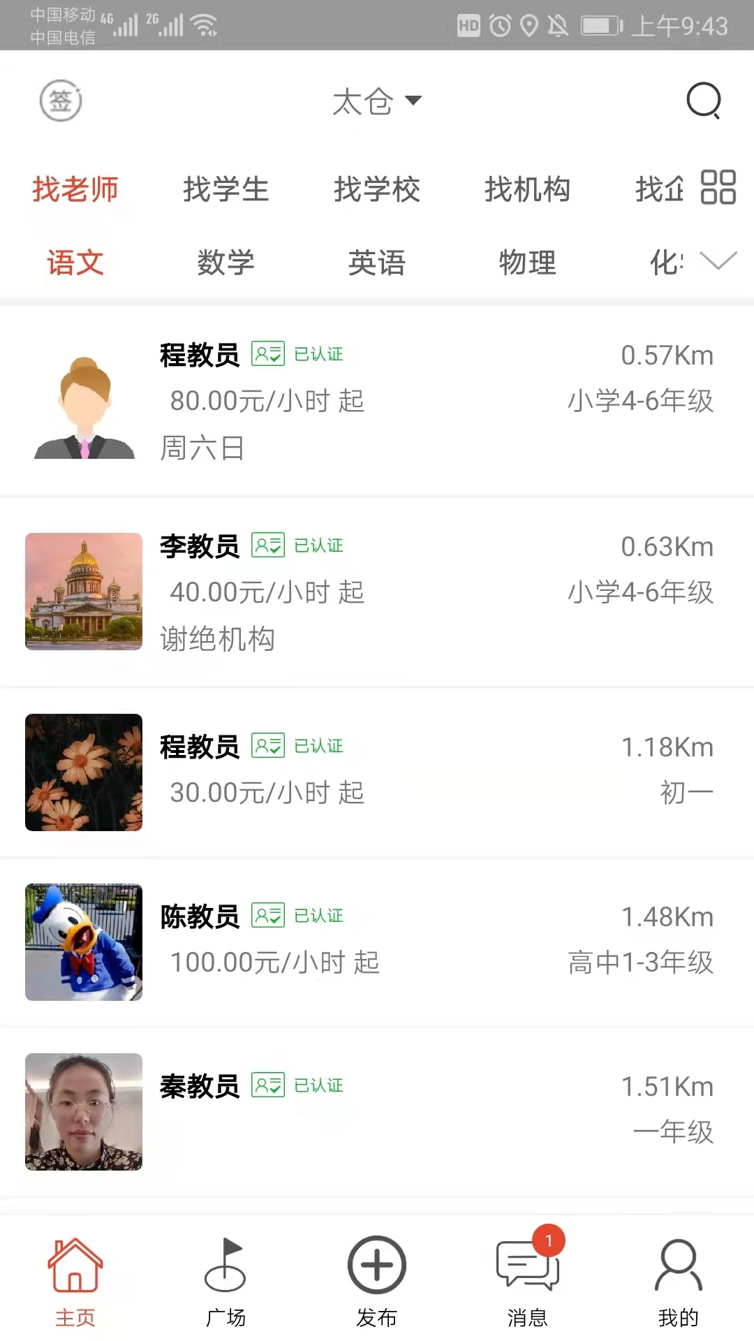 小蜜柚教与学APP软件图4