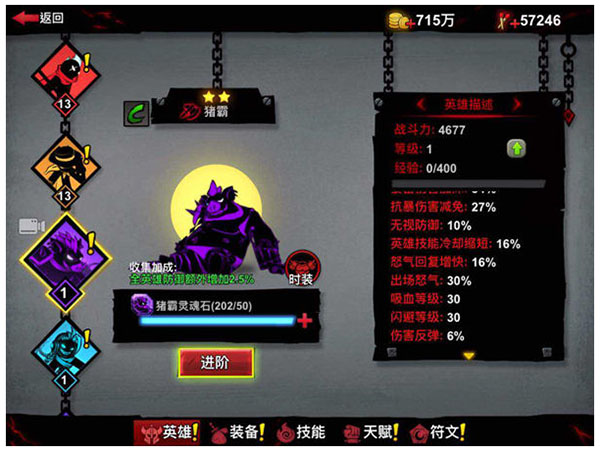 火柴人联盟24399版15