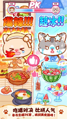 果冻美食屋图1