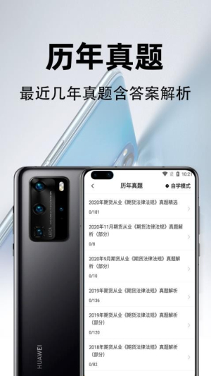 期货从业资格百分题库图1