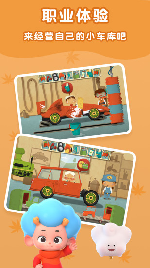 我的创意车库图1