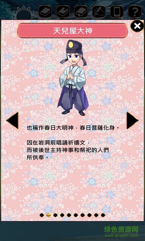 天照大神修改版(Amaterasu)图4