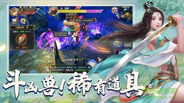 遮天剑流浪剑客图3