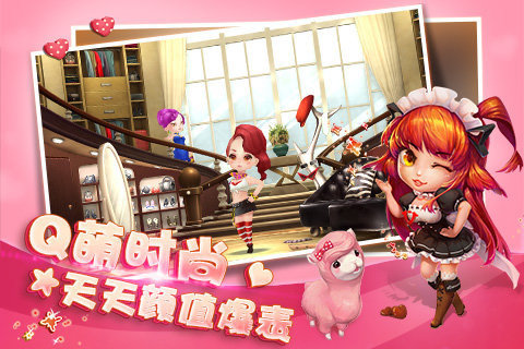 梦想星城网易版图3