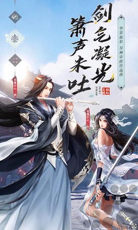 ＜仙梦奇缘＞游戏软件 V1.0图3