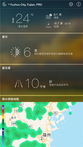 适时天气图2