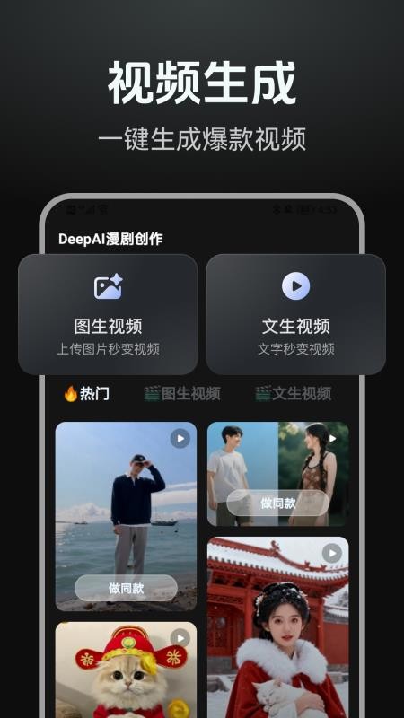 AI漫剧创作图5