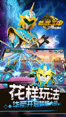 梦想三国之勇往直击图2