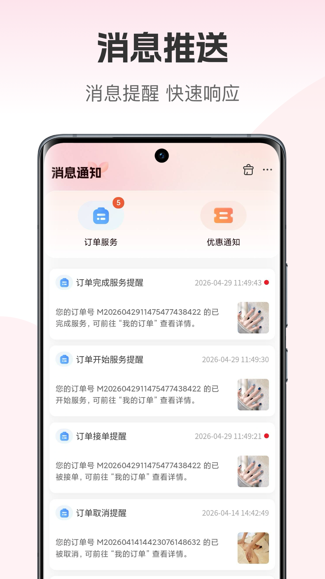 美融融plus图2
