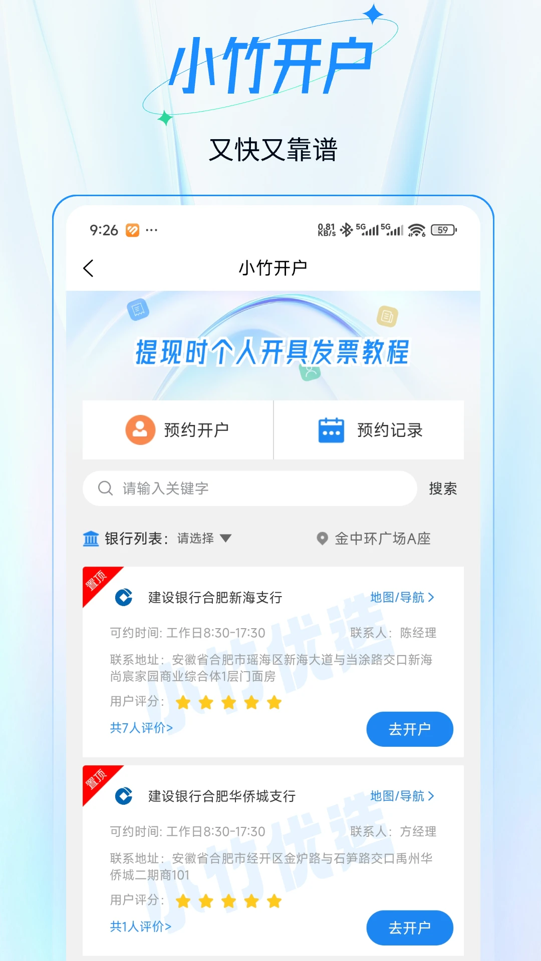 小竹财税
