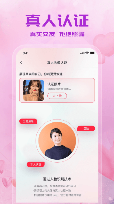 附近来约会图3