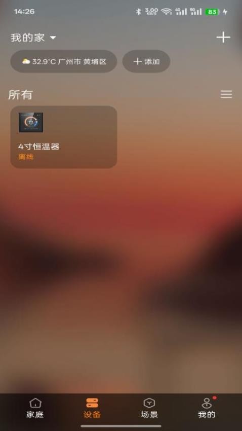 Erebus免费版