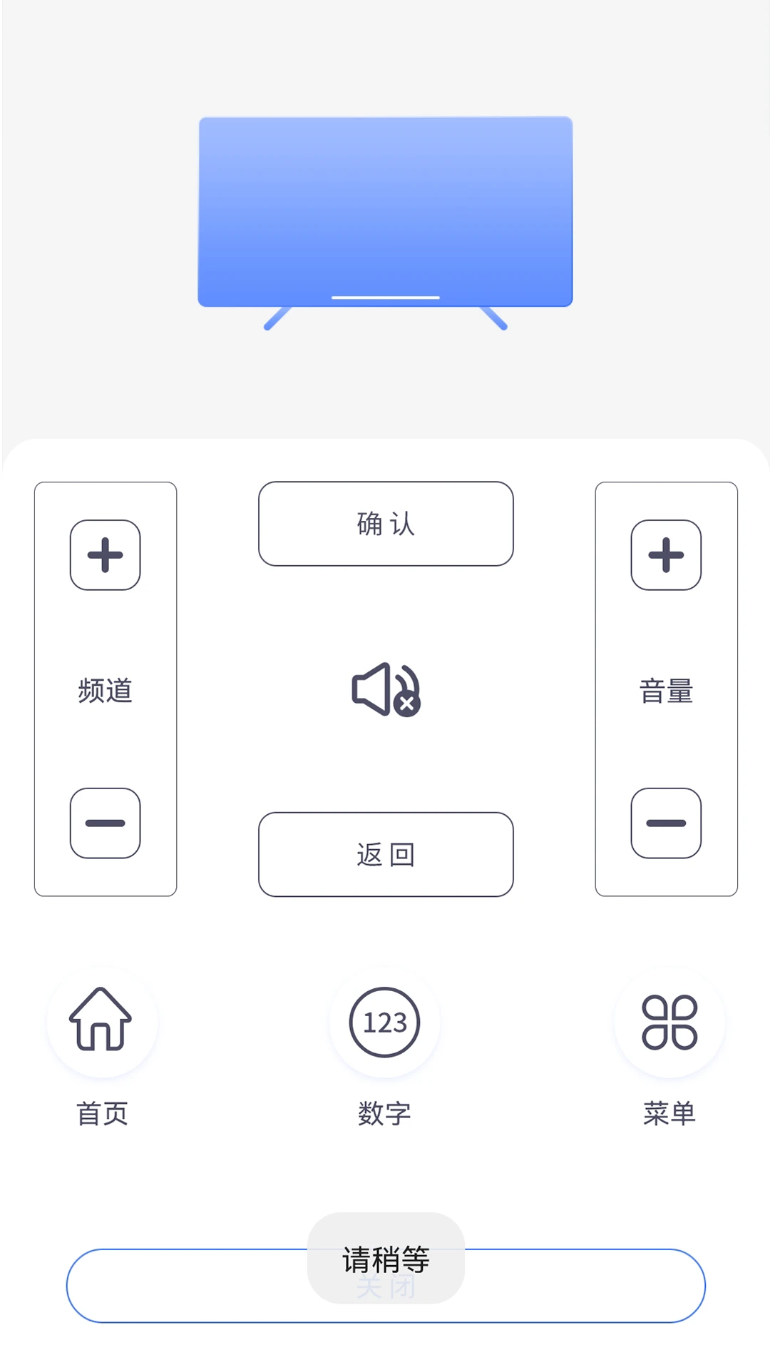 红外万能遥控图2