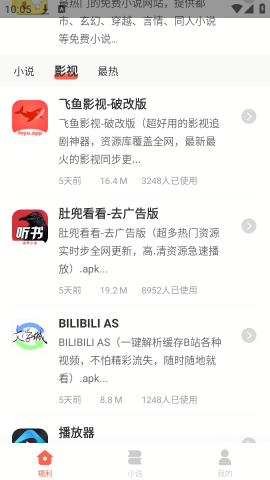 北辰软件库安卓版官方版图1