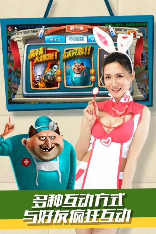 主题医院3 完美中文硬盘版图1
