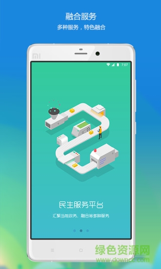 筑民生图3