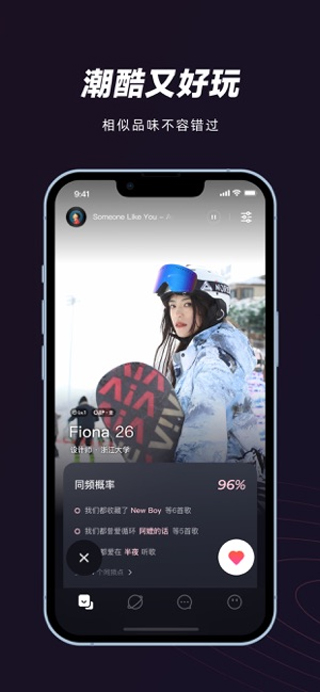 网易MUS最新版图1