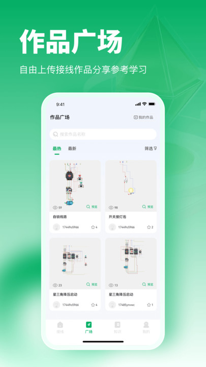 电工仿真接线图4