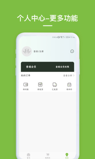 养森商城图3