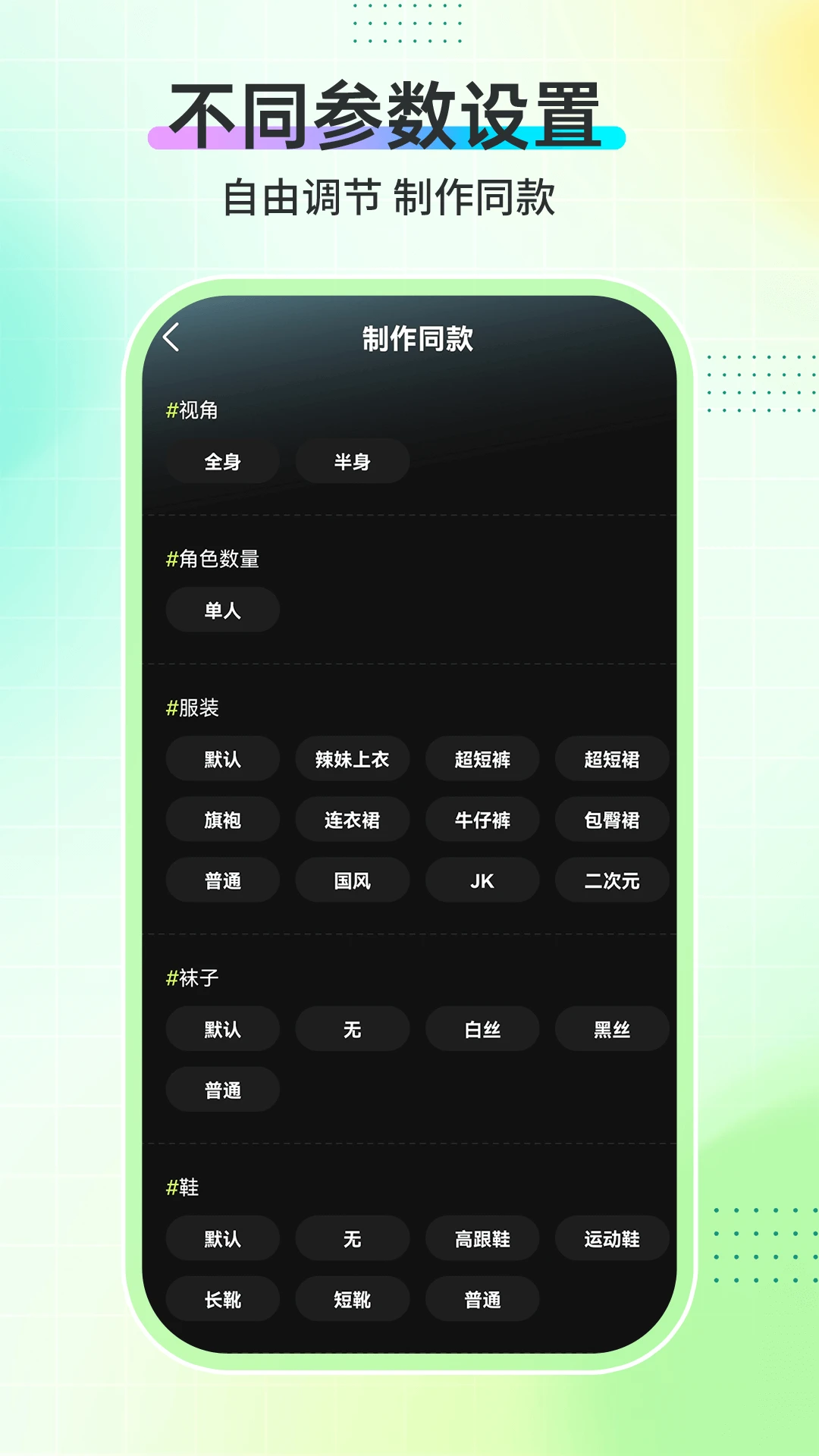 AI舞蹈秀图4