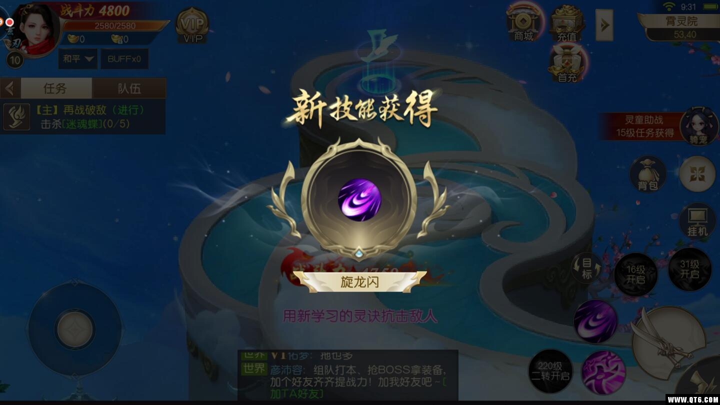 不朽仙侠图4